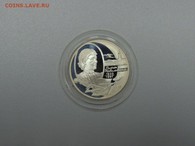 2 рубля 2000 КОВАЛЕВСКАЯ до 14.07.2017 - DSCN3937