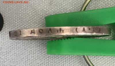 1 рубль 1921 - IMG_0037.JPG