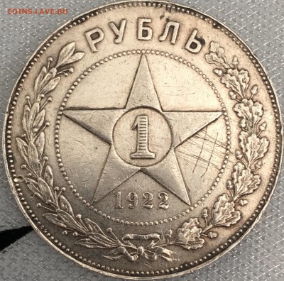 1 рубль 1922 ПЛ - IMG_0043.JPG