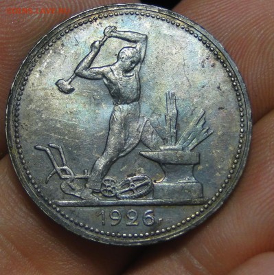 50 коп. 1925г , радужная патина , блеск - DSC06117.JPG
