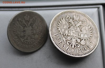 Рубль 1898 год,50 копеек 1896 год с напайками. - IMG_5844.JPG