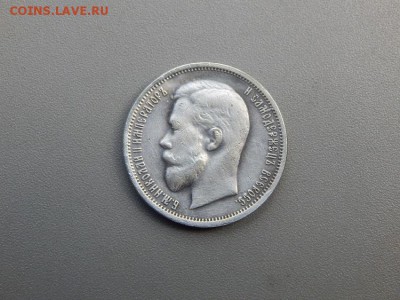 50 копеек 1911 года - подделка или нет? - DSCN4956.JPG