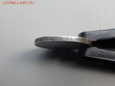 50 копеек 1911 года - подделка или нет? - DSCN4961.JPG