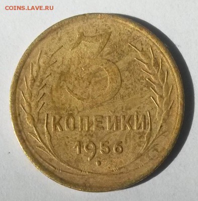 3 копейки 1956 года. С рубля.       до 17.07     22.00 - 2
