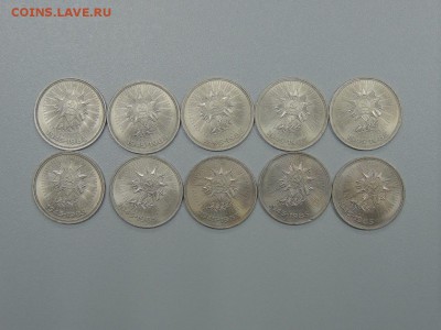 1 рубль 1985 40 лет ПОБЕДЫ МЕШКОВАЯ 10 шт до 14.07.2017 - DSCN3604