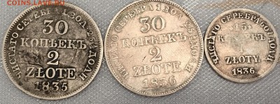 15 копеек и 30 коп 1836-злоты+30 копеек 1836 - IMG_0073.JPG