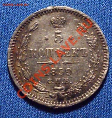 RAR 5 кореек 1859 года Серебро до 02 марта 22:30 - DSC07924.JPG