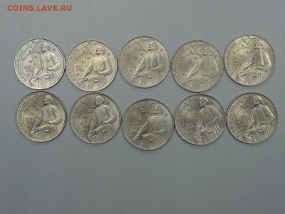 1 рубль 1987 ЦИОЛКОВСКИЙ 10 шт мешковых до 14.07.2017 - DSCN3610