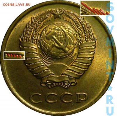 3коп 1961г шт 1Б и 2.1?? - 3коп1961г.Шт.1.1(20коп. — поверхность витков лент плоская, справа внешняя гребенка остей с уступом.