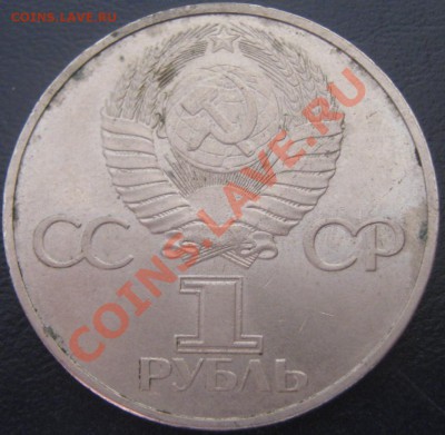 Сов.-болг. дружба 1981 до 28.02.11(21-00) - сов-болг дружба аверс