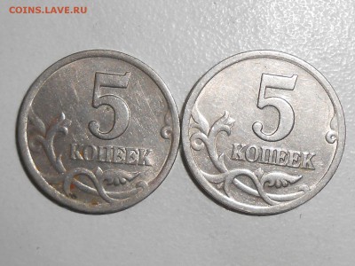 5 копеек 2005м,2000сп до 17.07.17 в 22-00 - RSCN8550.JPG