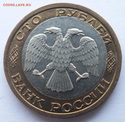 100 рублей 1992 г. ММД не большое смещение, оценка. - DSCF9739.JPG