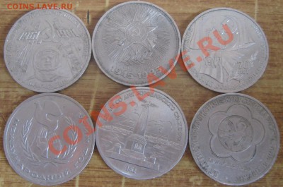 6 монет(победа40,Гагарин, год мира, бородино и др)до 1.03.11 - юбил.1 реверс
