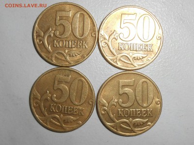 50 копеек 2005м шт.Б(2шт),шт.В(4шт) до 17.07.17 в 22-00 - RSCN8537.JPG