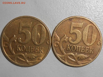50 копеек 2005м шт.Б(2шт),шт.В(4шт) до 17.07.17 в 22-00 - RSCN8542.JPG