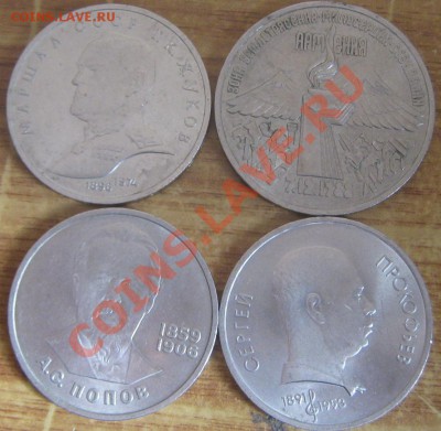 Жуков, Прокофьев, Попов, Армения до 1.02.11(21-00) - юбил.4 реверс