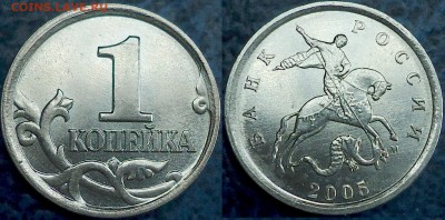 1коп. 2005г.М Шт.Г? - DSC00001.JPG