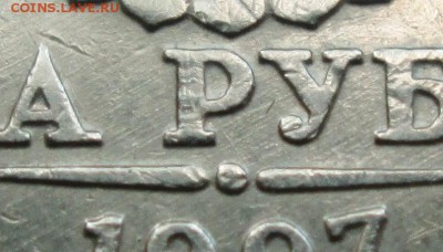 2руб 1997ммд--1,3А2--очень редкая     13июля 22-00мск - IMG_9818.JPG