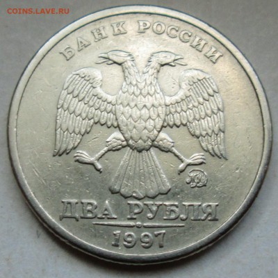 2руб 1997ммд--1,3А2--очень редкая     13июля 22-00мск - IMG_9824.JPG