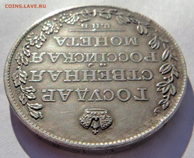 Рубль 1810 СПБ оценка - DSC00728.JPG