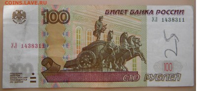 Опытные 100 р. УЛ 1  1997г. с оборота до 17.07.17  22:00 - DSCN3346.JPG