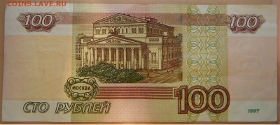 Опытные 100 р. УЛ 1  1997г. с оборота до 17.07.17  22:00 - DSCN3343.JPG