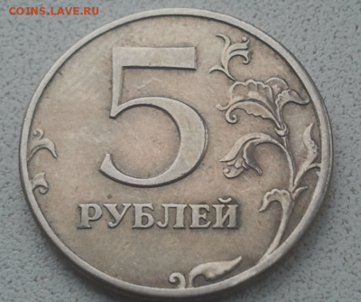 5 рублей  раскол аверса - Screenshot_220