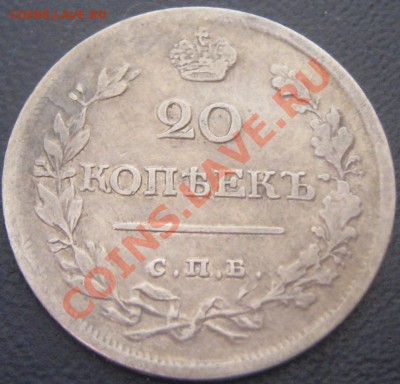 20 копеек 1820 ПД до 1.03.11(21-00) - 20 коп 1820 реверс