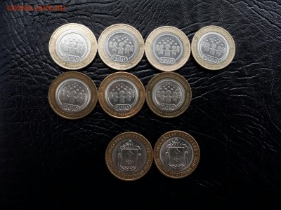 10 рублей перепись населения 7шт + НАО 2шт - 20170711_144049-3456x2592