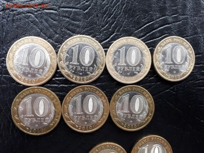 10 рублей перепись населения 7шт + НАО 2шт - 20170711_144200-2304x1728