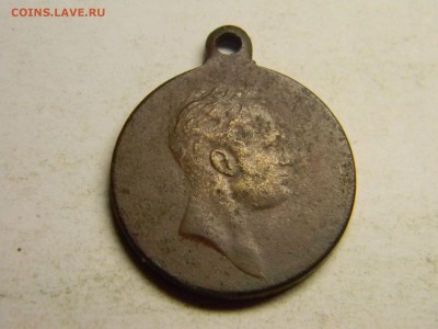 медаль 1812 - 1912. до 16.07 в 21.30 по Москве - Изображение 2911