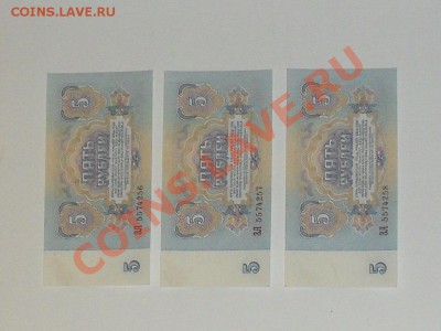 5 рублей 1961 года(Пресс)-3шт до 27.02.2011 в 22-00 мск - SDC13482.JPG