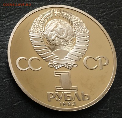 Рубль Карл Маркс пруф Стародел с 200 руб! до 18.07.17 - IMG_3500-11-07-17-05-42.JPG