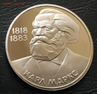 Рубль Карл Маркс пруф Стародел с 200 руб! до 18.07.17 - IMG_3498-11-07-17-05-42.JPG