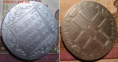 1 рубль 1801 СМ АИ. - 3_1801