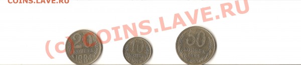 10,20 копеек 1984 года и 50 копеек 1985 года - Изображение 009