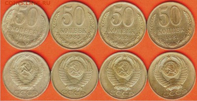 СССР-50 копеек-4 шт. 1964,1981,1983,1985, до 21.00 мск 18.07 - 50 копеек-4 шт. 1964,1981,1983,1985