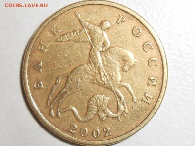 50 копеек 2002 м - RSCN8583.JPG