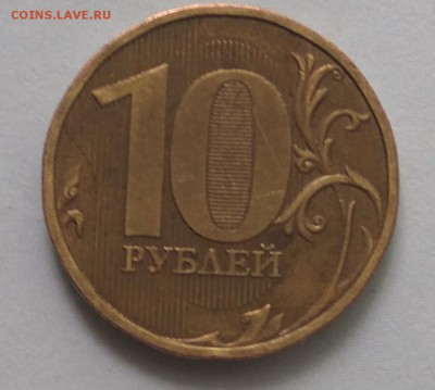 10 рублей 2009 ммд определение - IMG_20170711_161545