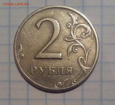 2 рубля 1999г Ммд до 14.07.17г в 22 00 - IMG_20170711_233525.JPG