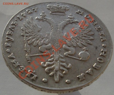 Рубль Екатерина I 1727 год. - 11.117 003