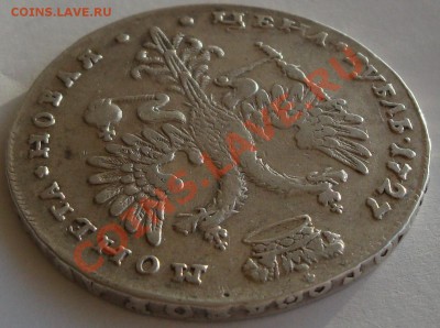 Рубль Екатерина I 1727 год. - 11.117 034