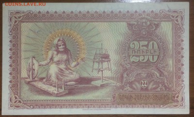 250 рублей 1919 Армения до 13.07.2017 в 22.00 - 2017-06-18 01-00-54.JPG