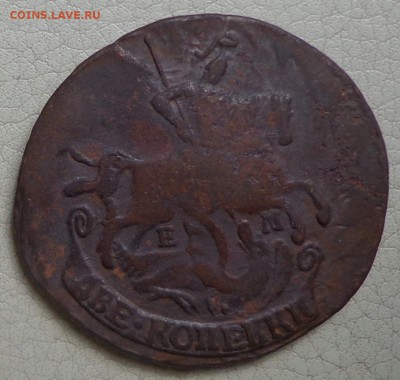 2 копейки 1773 ЕМ, 1790 ЕМ, до 18.07., в 22.30. МСК. - DSC02641.JPG
