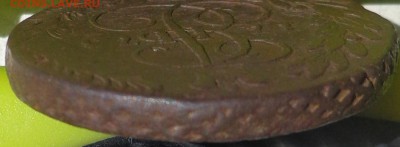 2 копейки 1773 ЕМ, 1790 ЕМ, до 18.07., в 22.30. МСК. - DSC02668.JPG