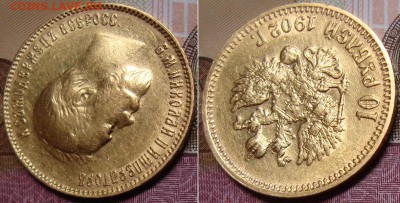 10 рублей 1902 г. "Флажок". до 17.07. в 22.00 МСК - _5_