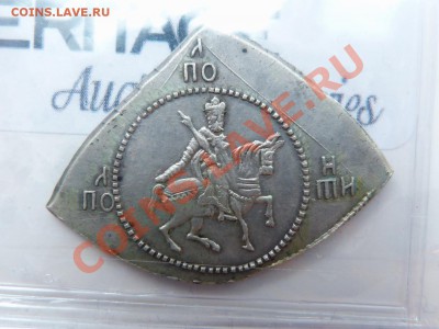 Новоделы - Роль в Нумизматике и Коллекционировании - P10001571