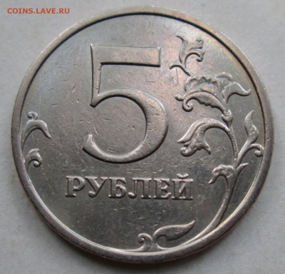 5руб 2009ммд--С-5,3А2 (АС)--редкая    14июля 22-00мск - IMG_9671.JPG