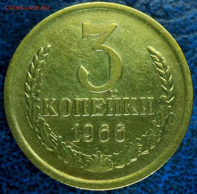 3коп. 1966г. - DSC00005.JPG