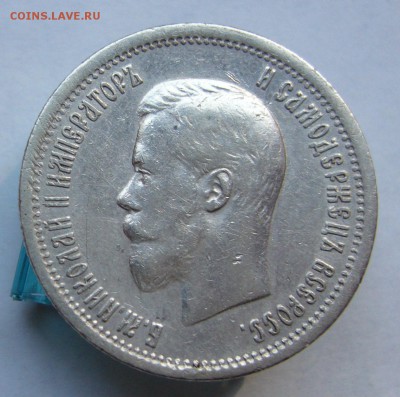 25 копеек 1896  до 17.07 в 22-00 - P1040054.JPG